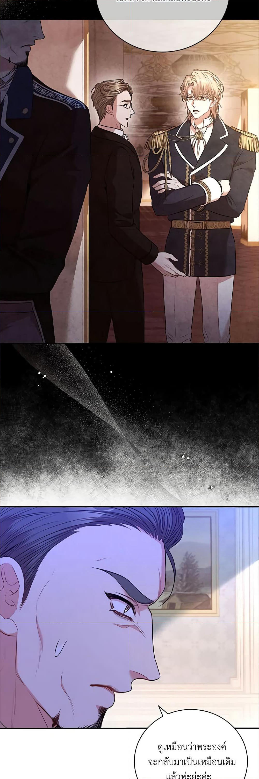 I'm the Tyrant's Secretary page 7