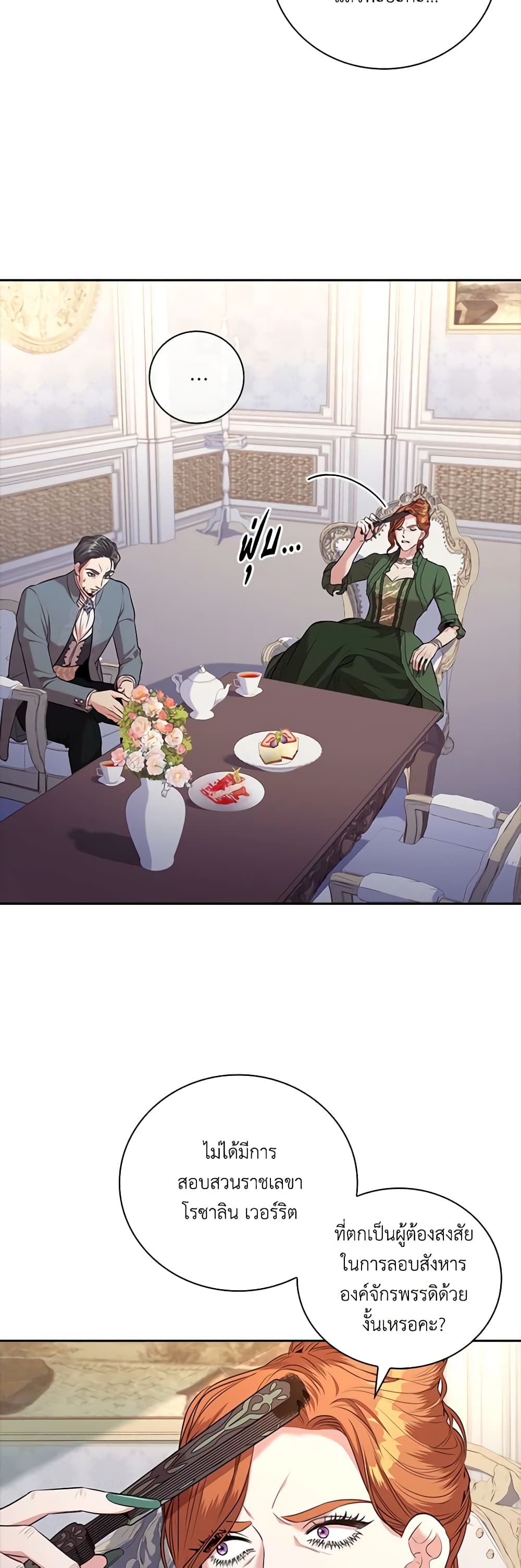 I'm the Tyrant's Secretary page 8