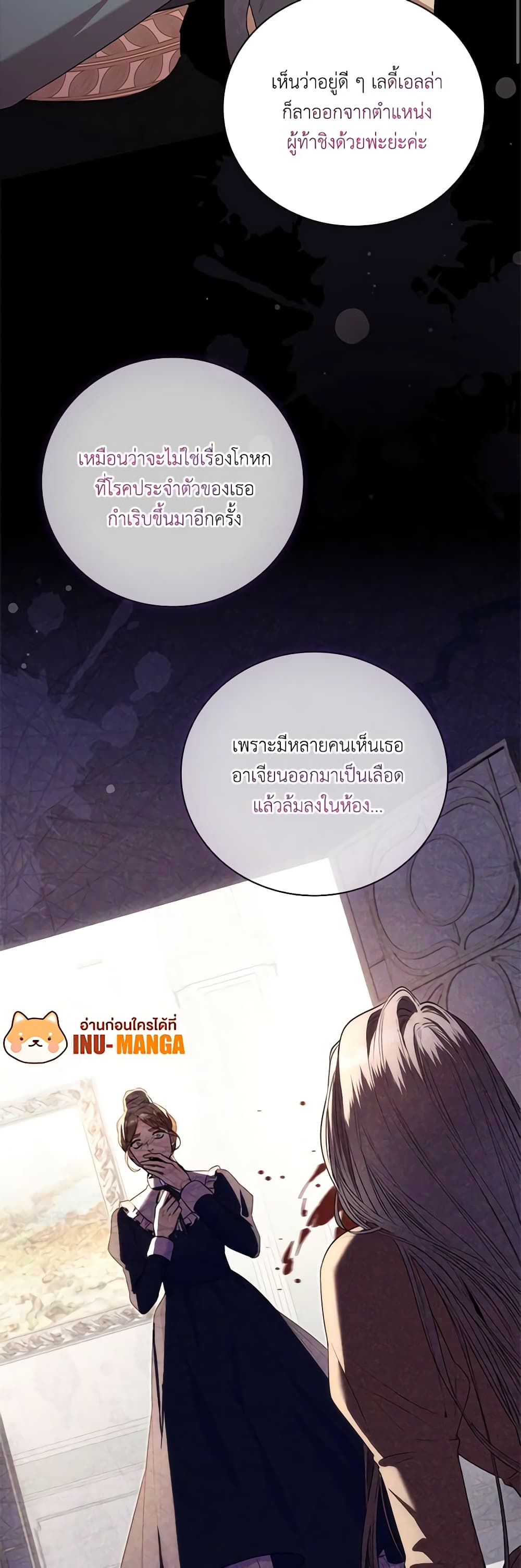 I'm the Tyrant's Secretary page 10