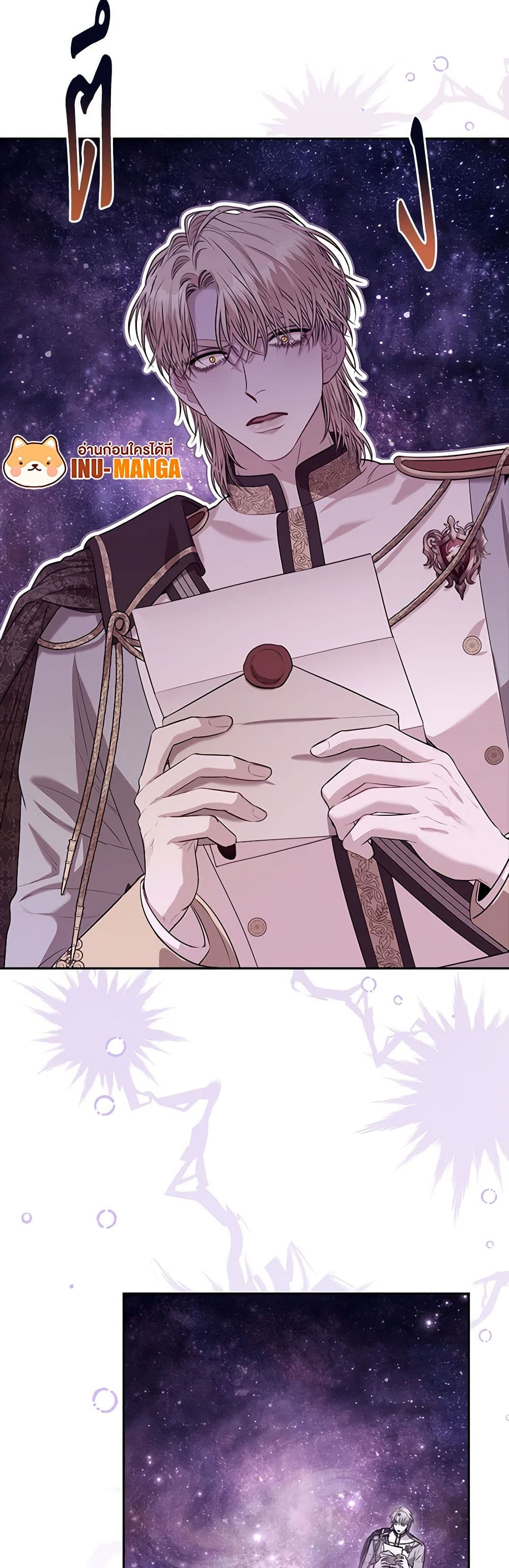 I'm the Tyrant's Secretary page 10