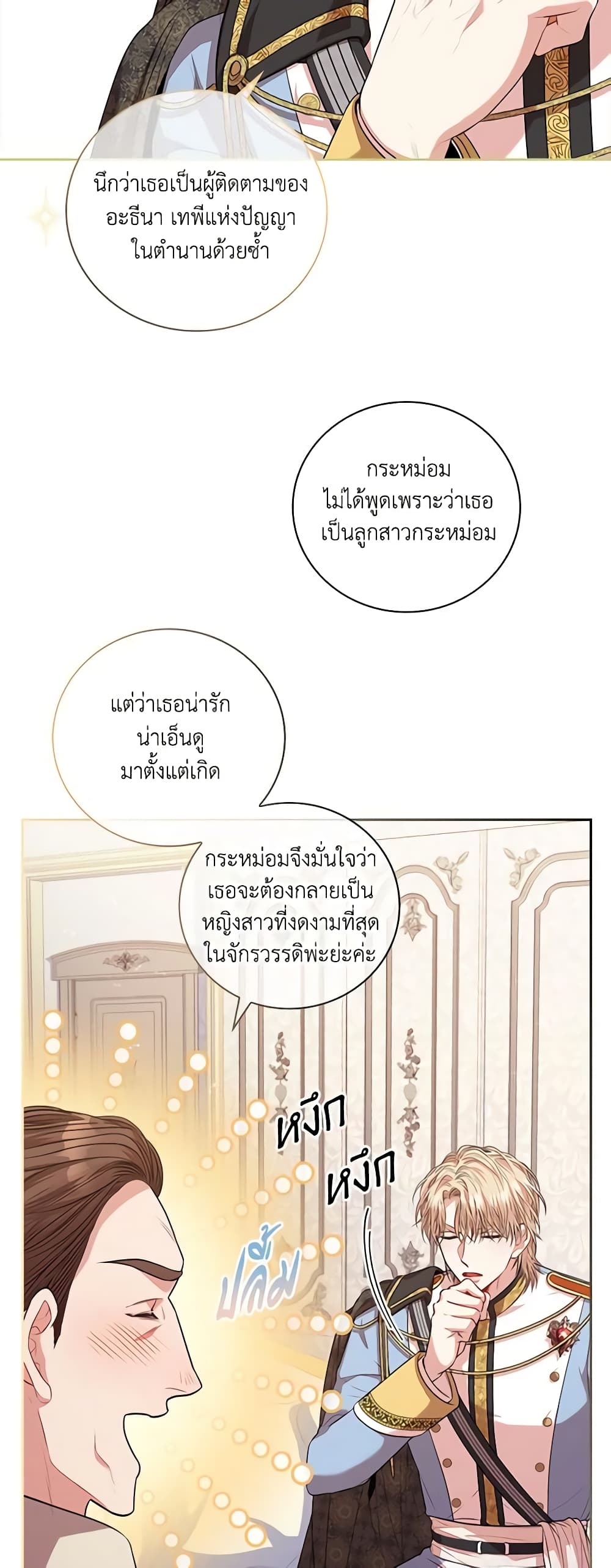 I'm the Tyrant's Secretary page 10