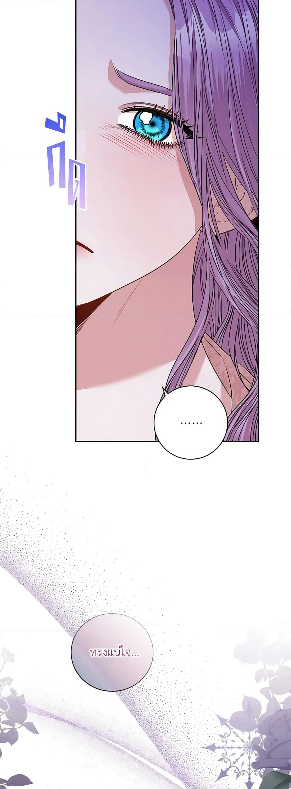 I'm the Tyrant's Secretary page 5