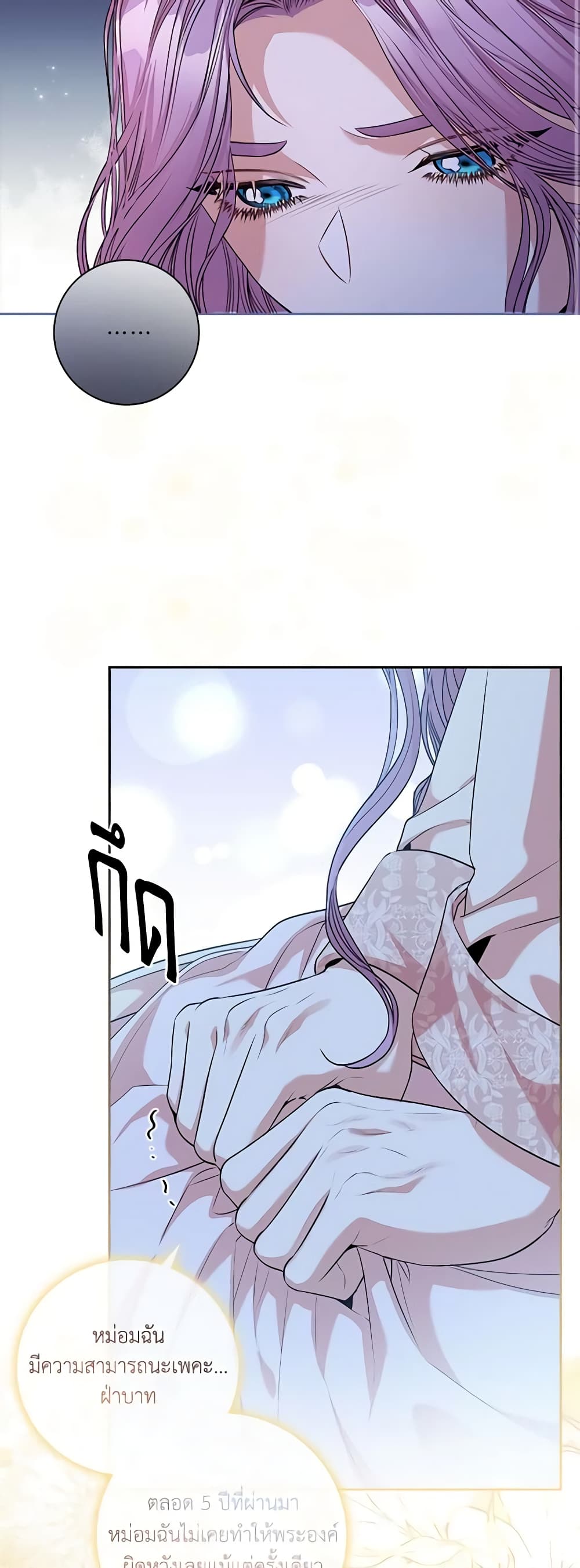 I'm the Tyrant's Secretary page 10