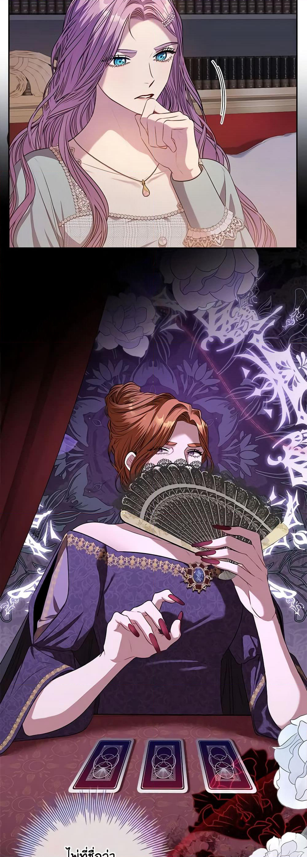 I'm the Tyrant's Secretary page 5
