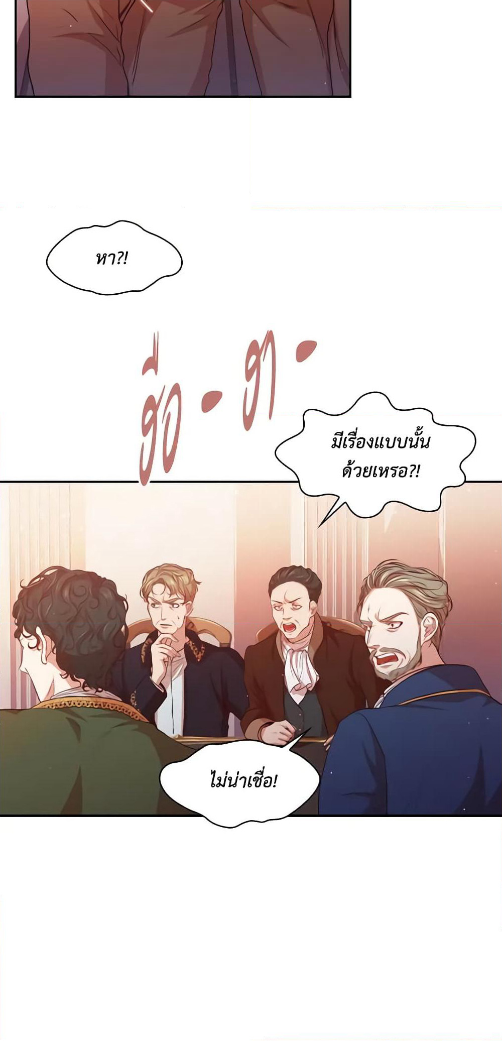 I'm the Tyrant's Secretary page 5