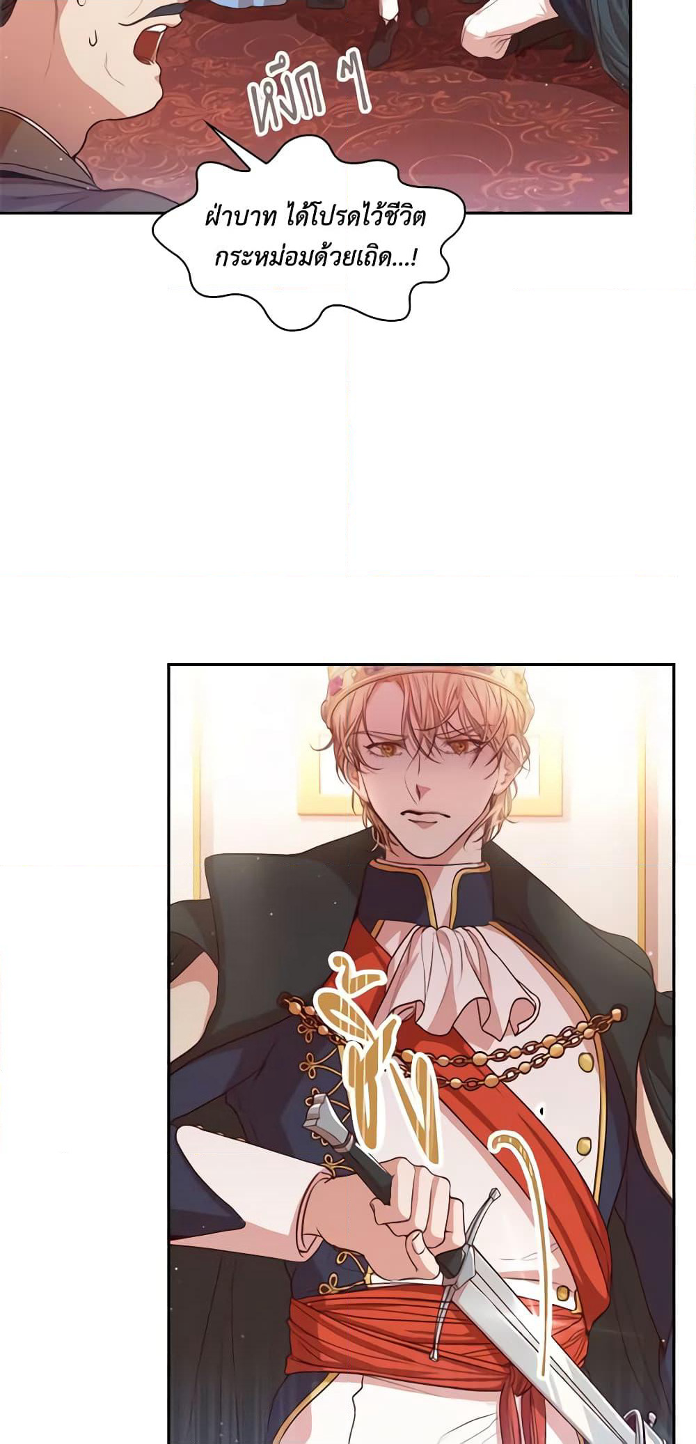 I'm the Tyrant's Secretary page 9