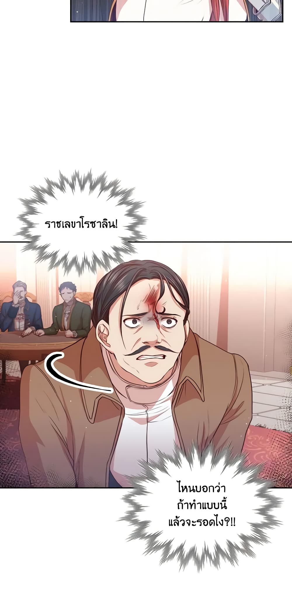 I'm the Tyrant's Secretary page 10