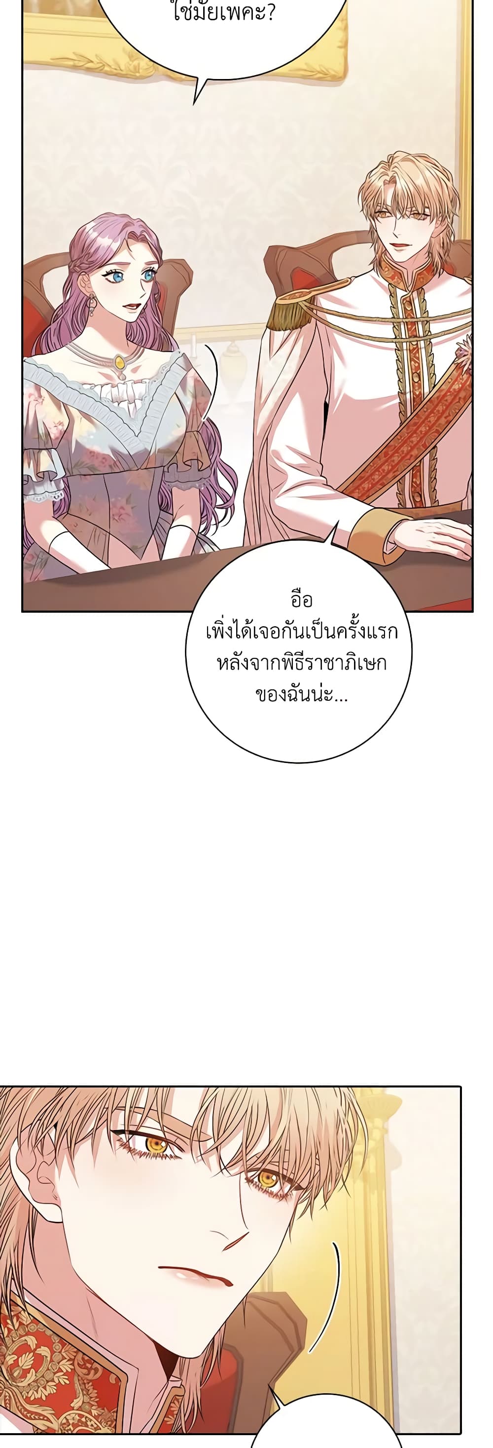 I'm the Tyrant's Secretary page 10