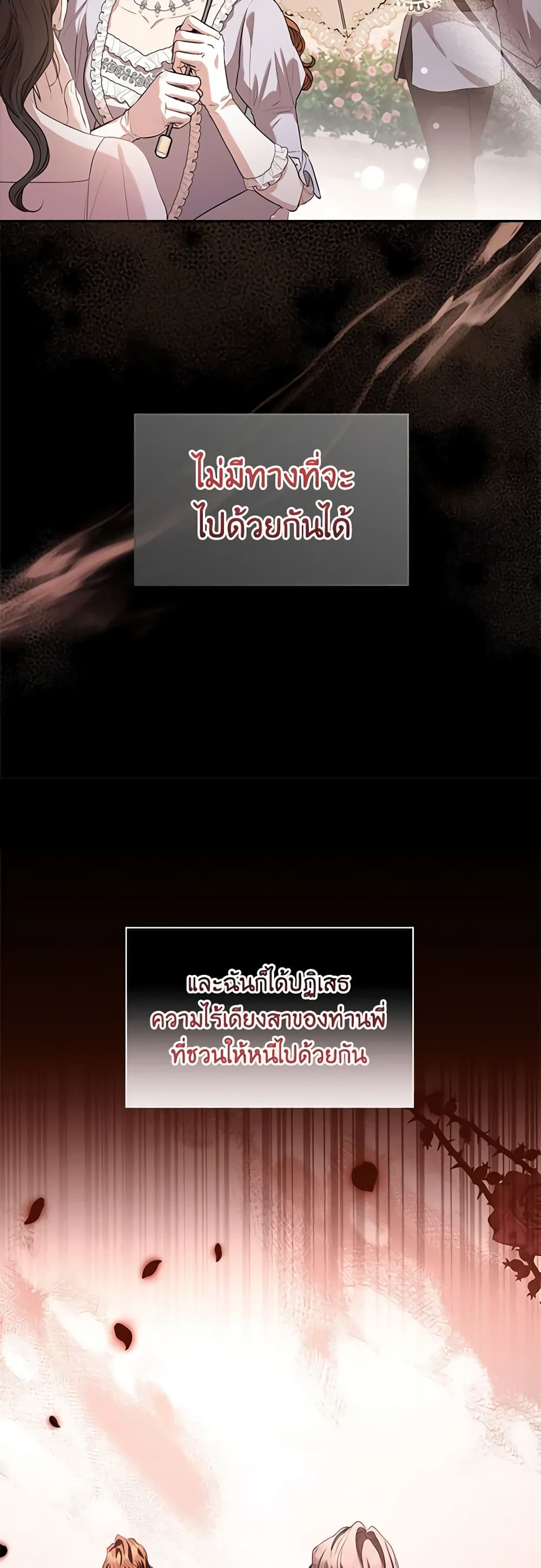 I'm the Tyrant's Secretary page 6