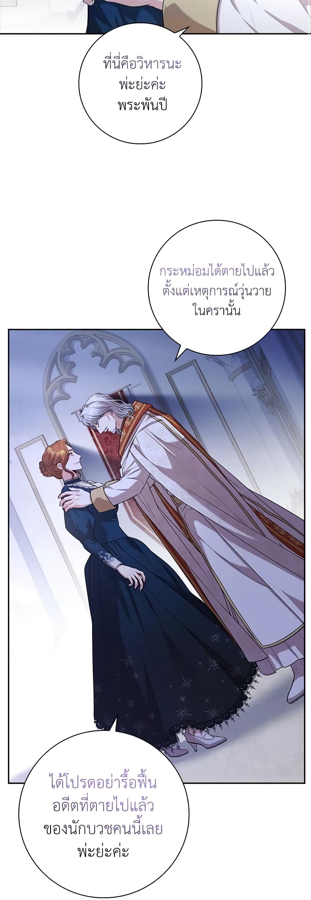 I'm the Tyrant's Secretary page 10