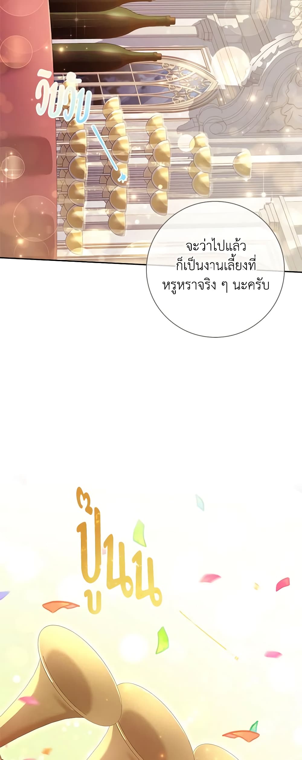I'm the Tyrant's Secretary page 6