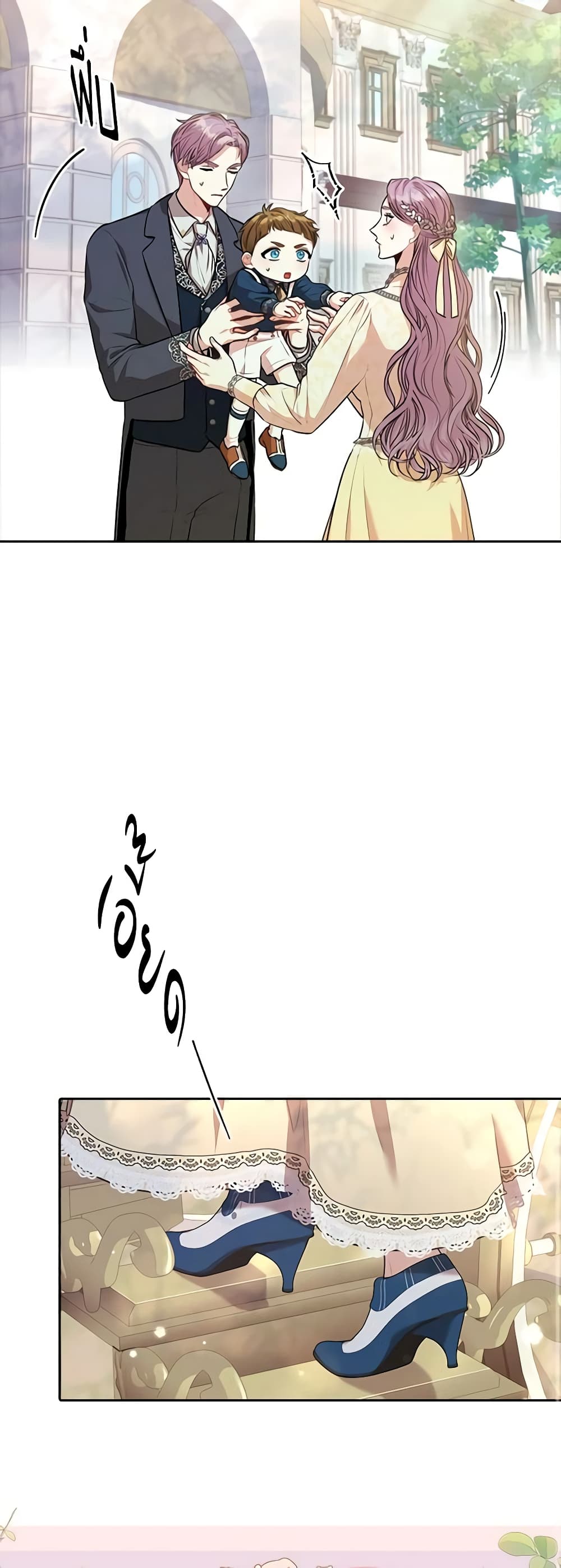 I'm the Tyrant's Secretary page 9