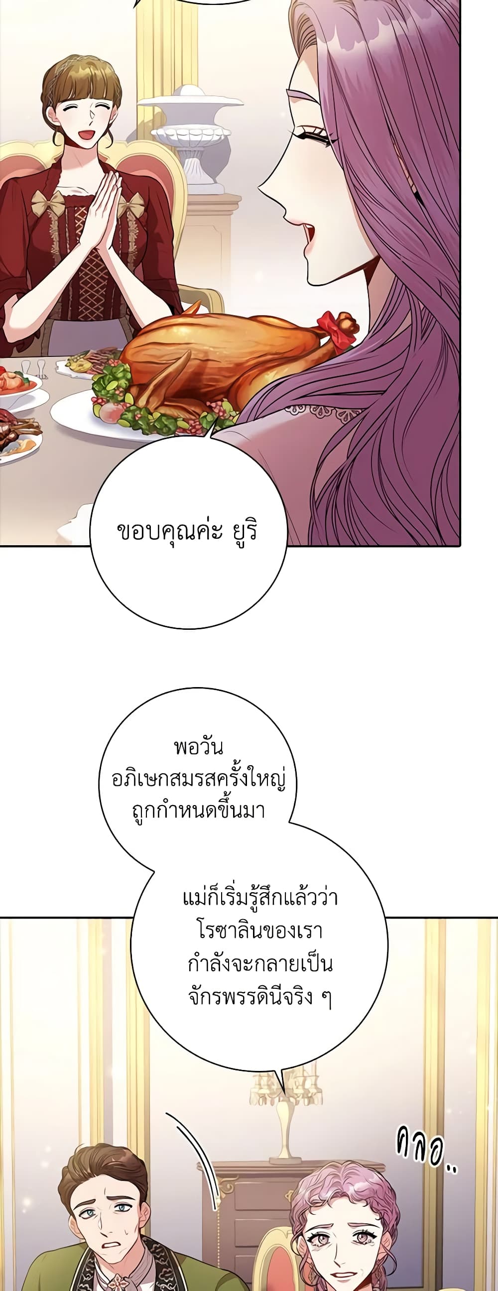 I'm the Tyrant's Secretary page 5