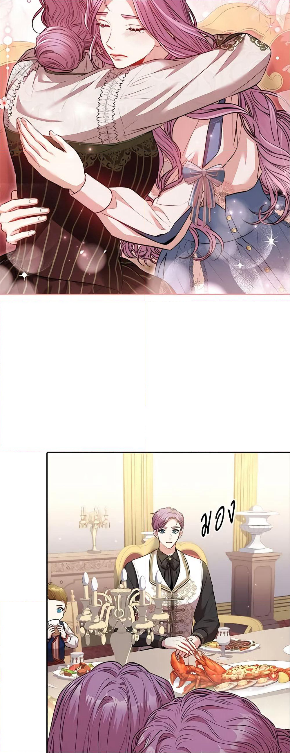 I'm the Tyrant's Secretary page 9