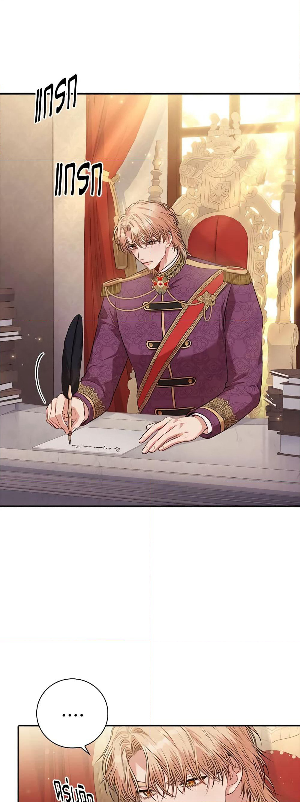 I'm the Tyrant's Secretary page 4