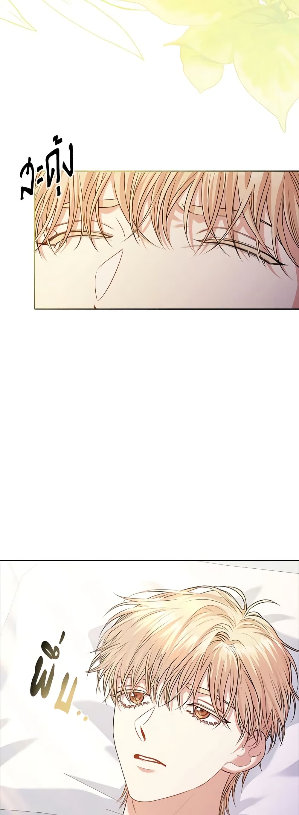I'm the Tyrant's Secretary page 4