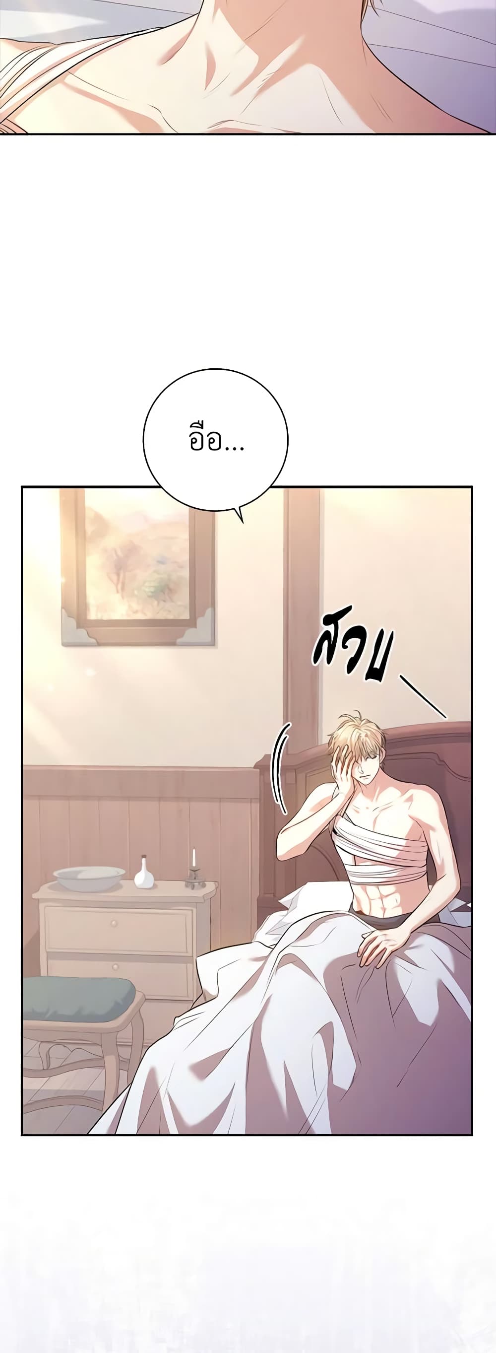 I'm the Tyrant's Secretary page 5
