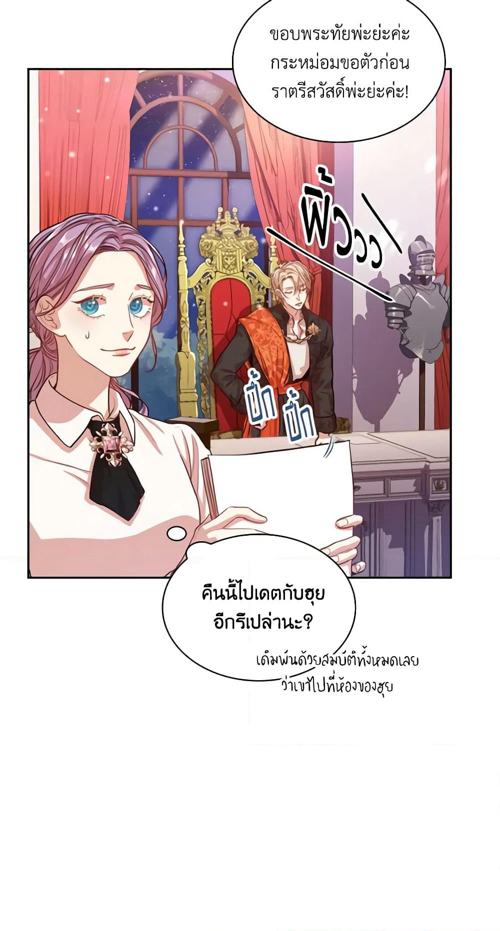 I'm the Tyrant's Secretary page 9