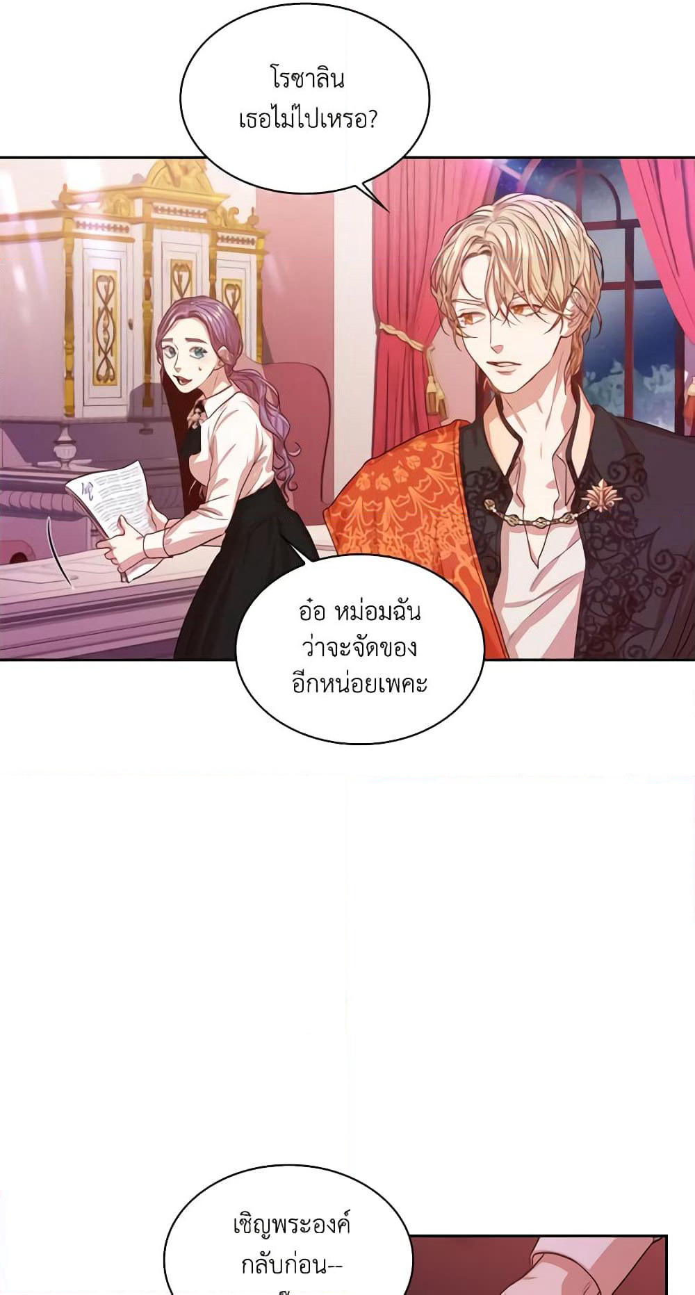 I'm the Tyrant's Secretary page 10