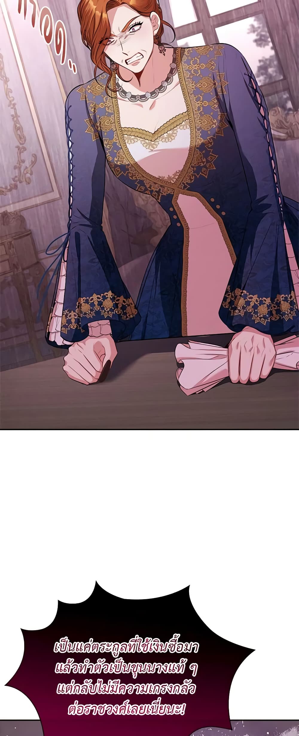 I'm the Tyrant's Secretary page 4