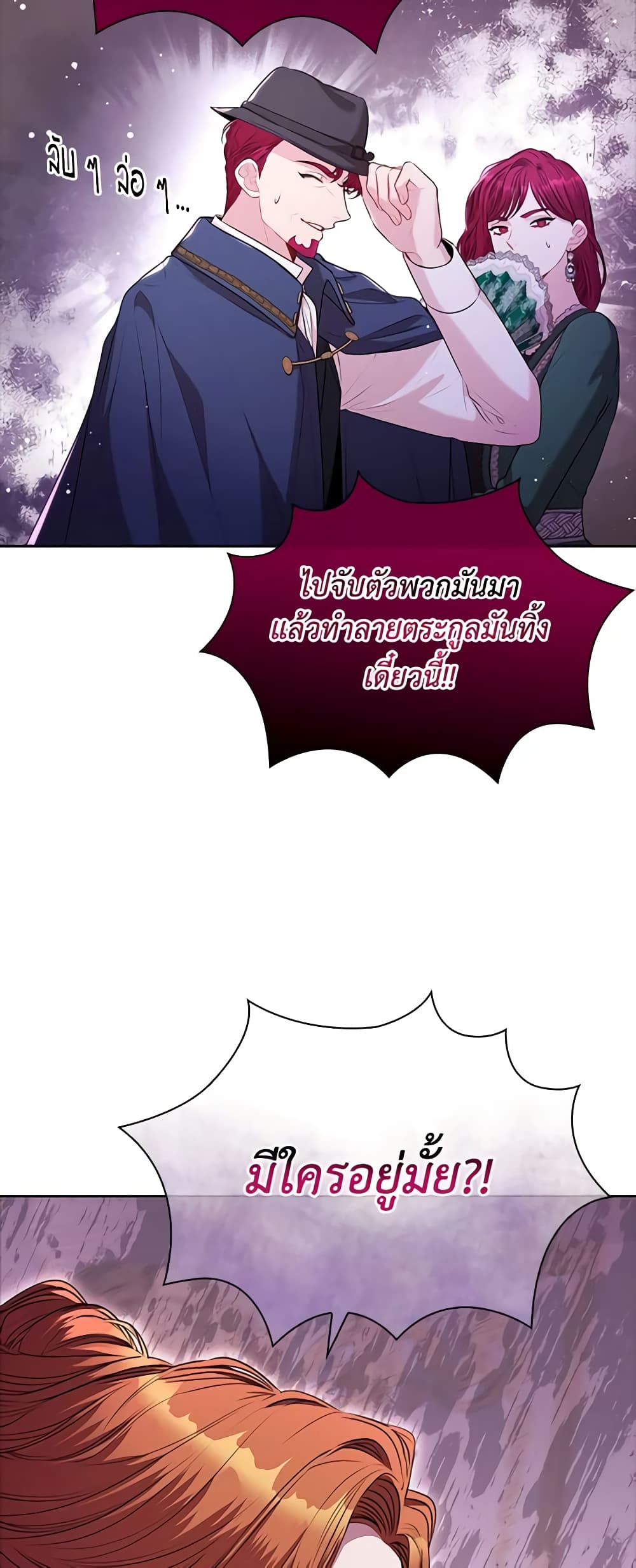 I'm the Tyrant's Secretary page 5