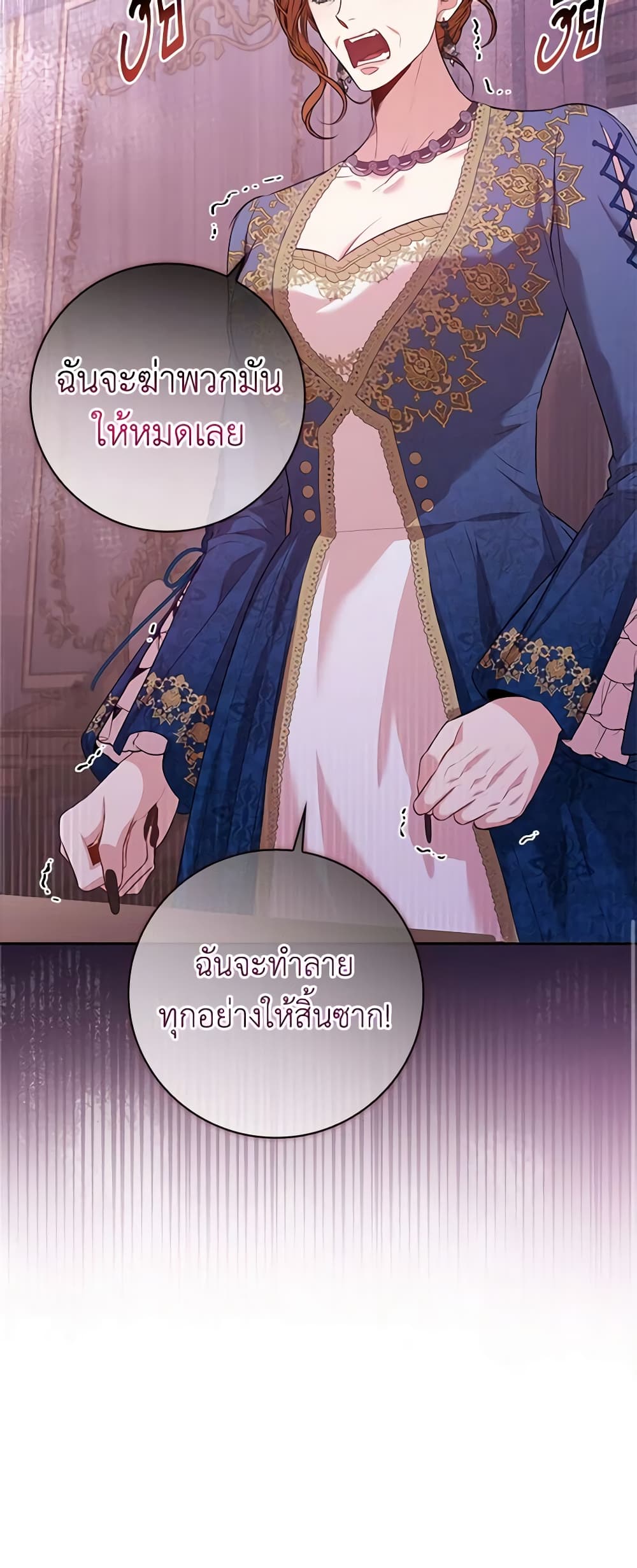 I'm the Tyrant's Secretary page 10