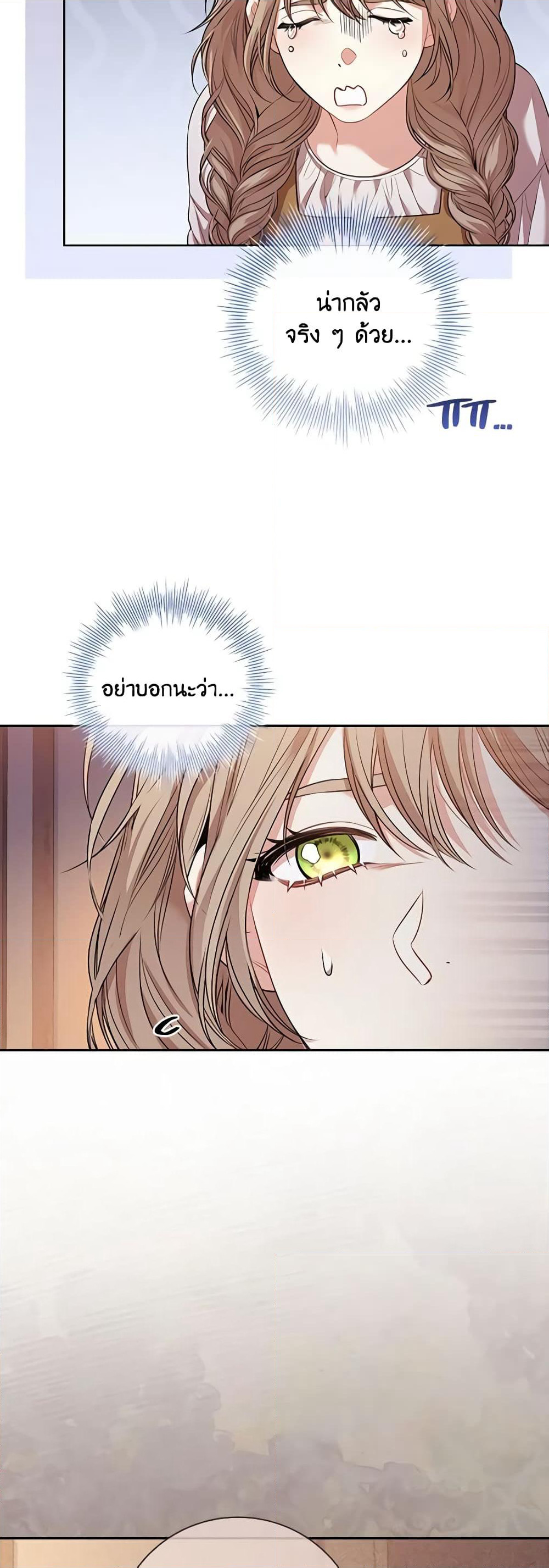 I'm the Tyrant's Secretary page 10
