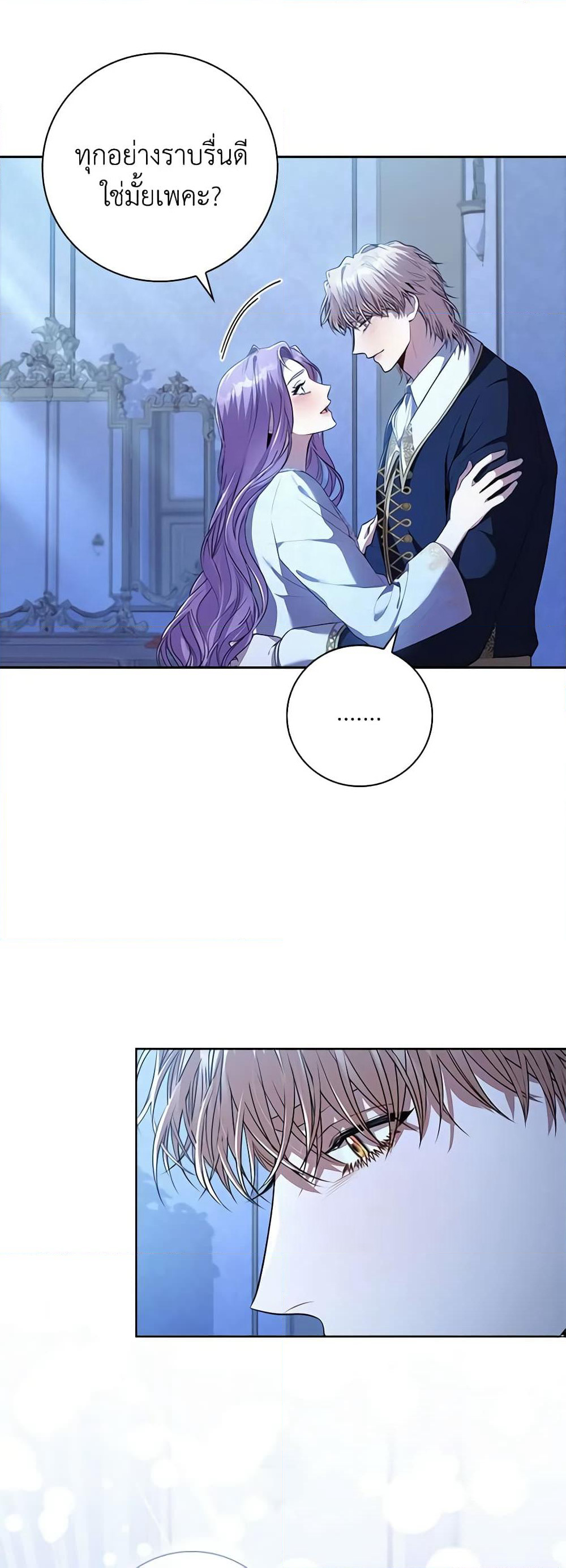I'm the Tyrant's Secretary page 9