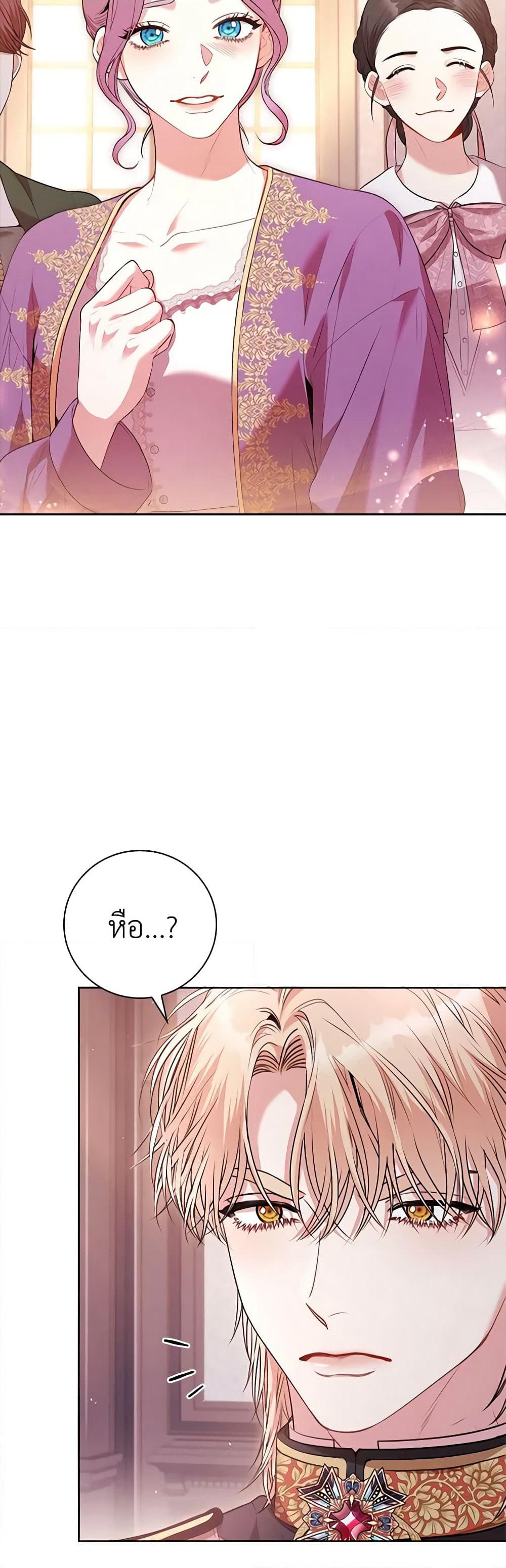 I'm the Tyrant's Secretary page 4