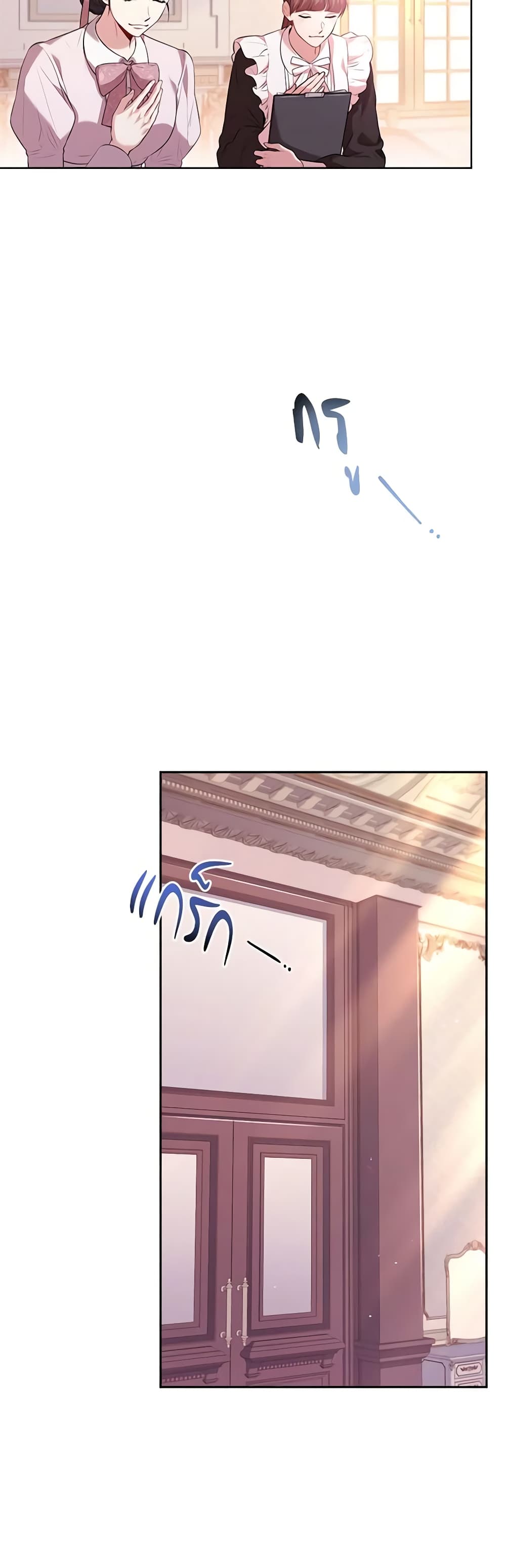 I'm the Tyrant's Secretary page 6