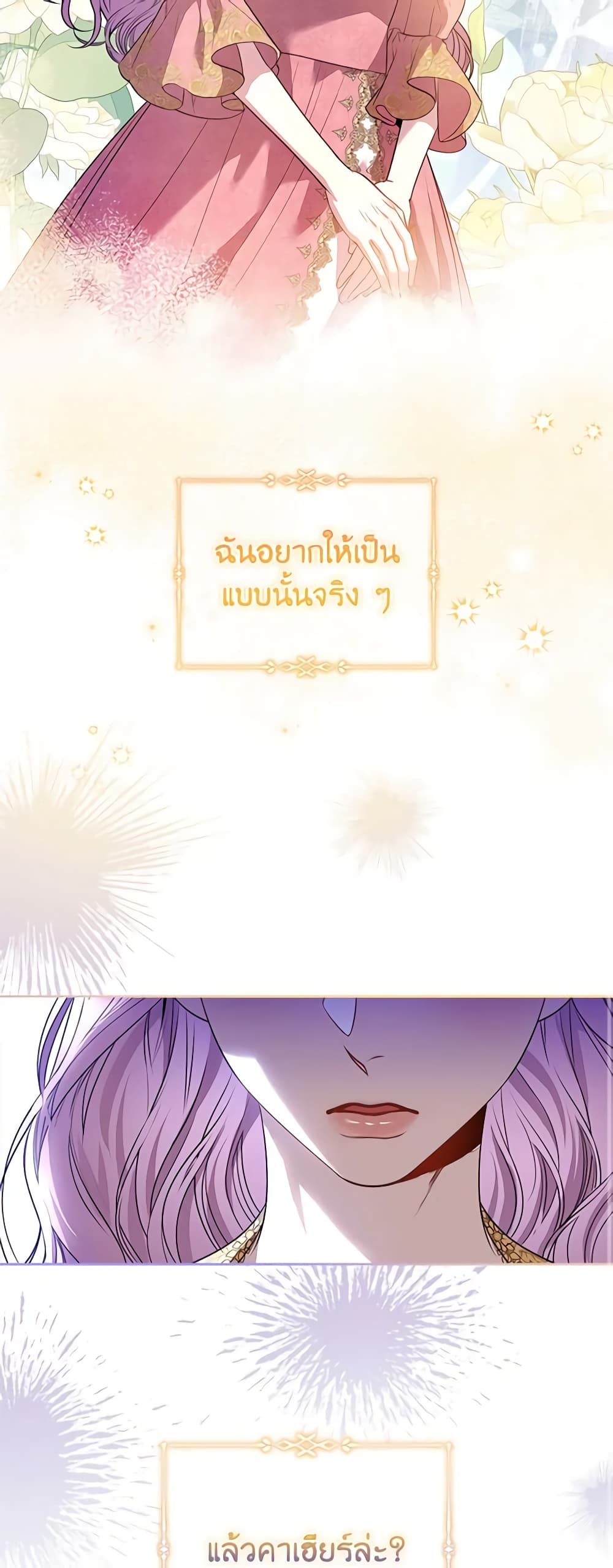 I'm the Tyrant's Secretary page 10