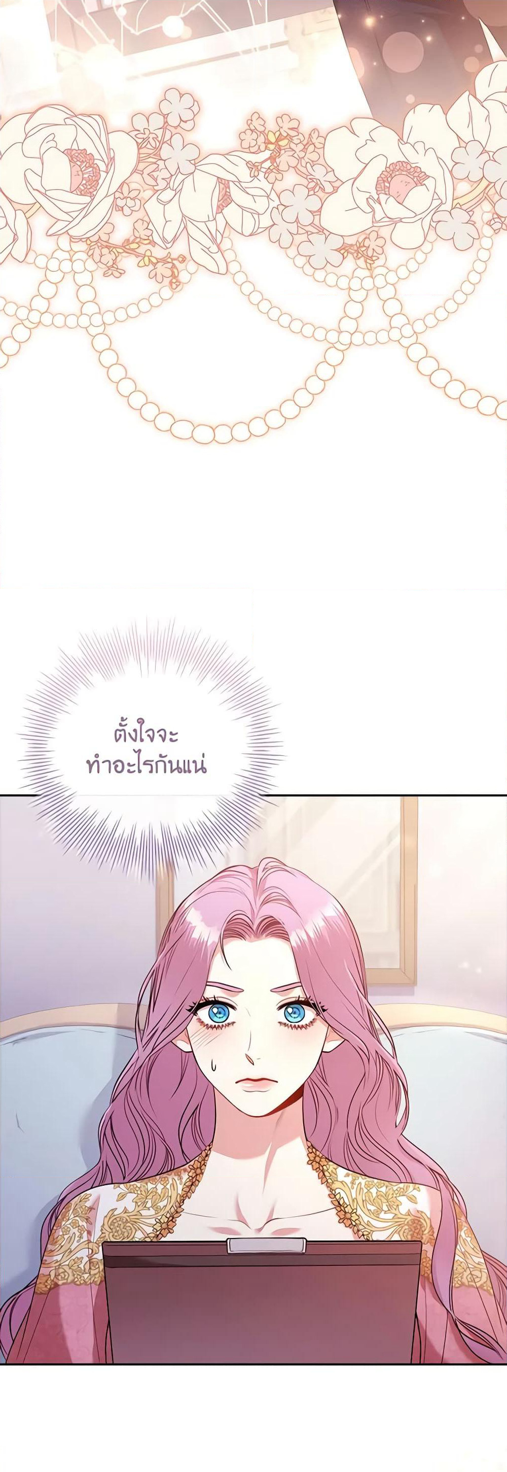 I'm the Tyrant's Secretary page 4