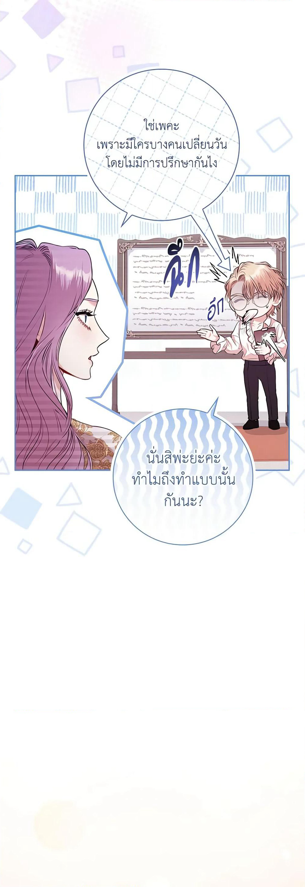 I'm the Tyrant's Secretary page 6