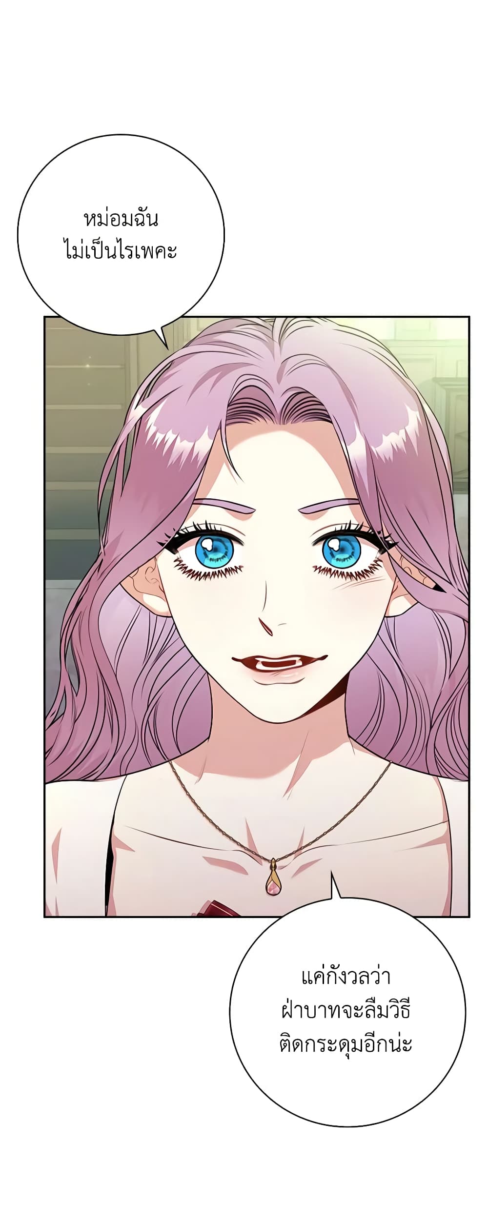 I'm the Tyrant's Secretary page 6