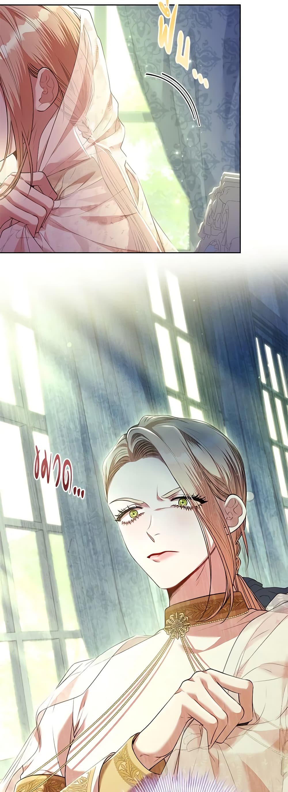 I'm the Tyrant's Secretary page 3