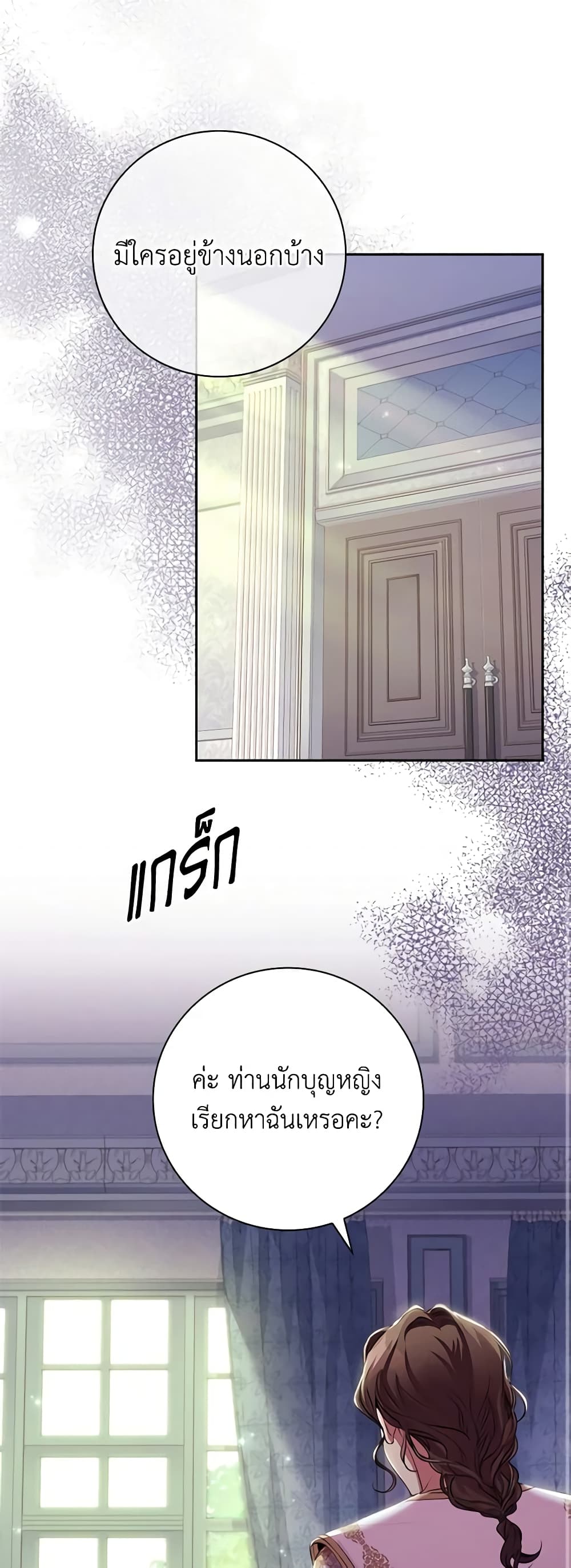 I'm the Tyrant's Secretary page 9