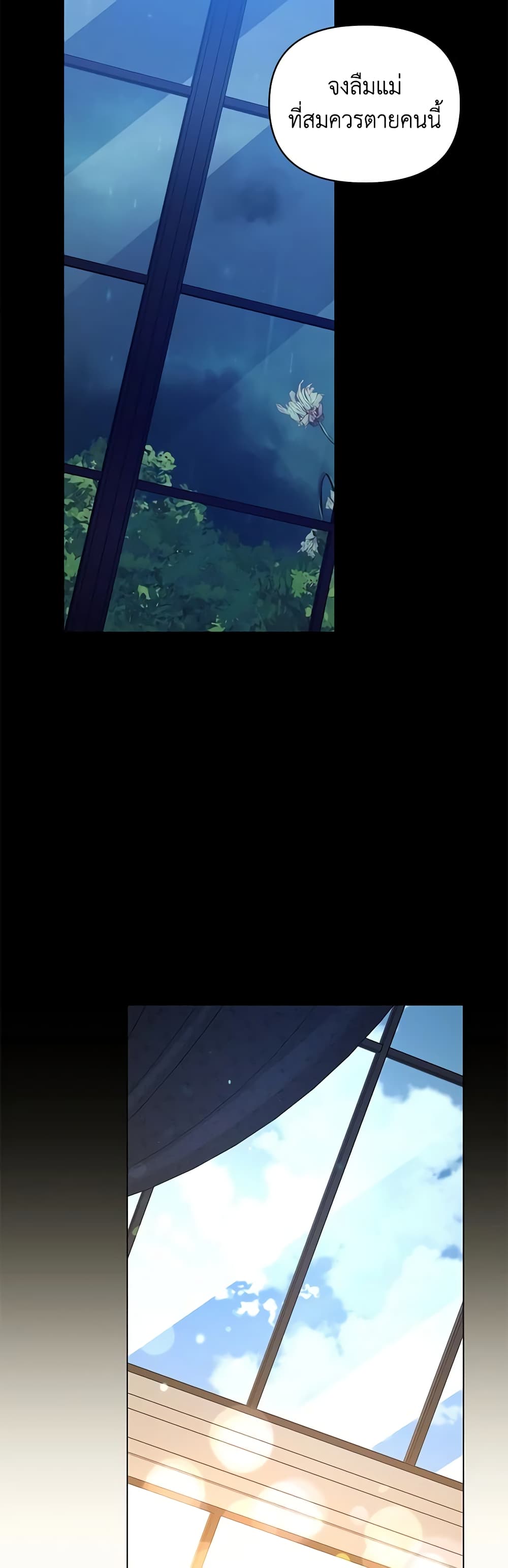 I'm the Villainous Male Lead's Terminally-Ill Aunt page 7