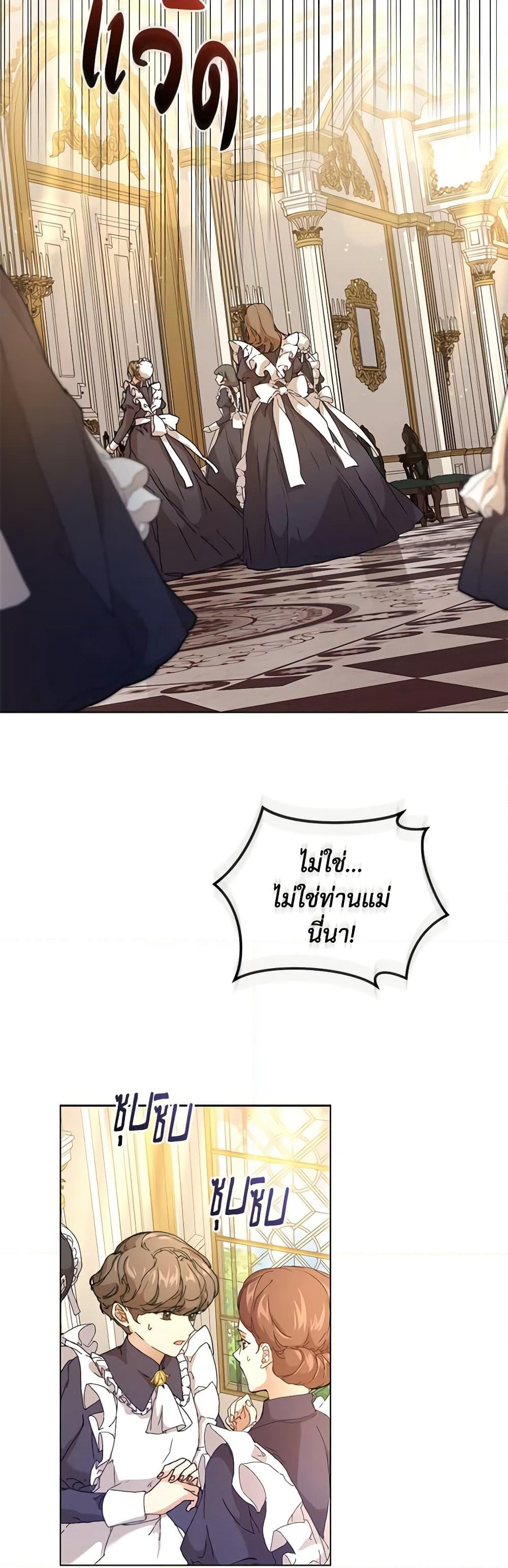 I'm the Villainous Male Lead's Terminally-Ill Aunt page 10