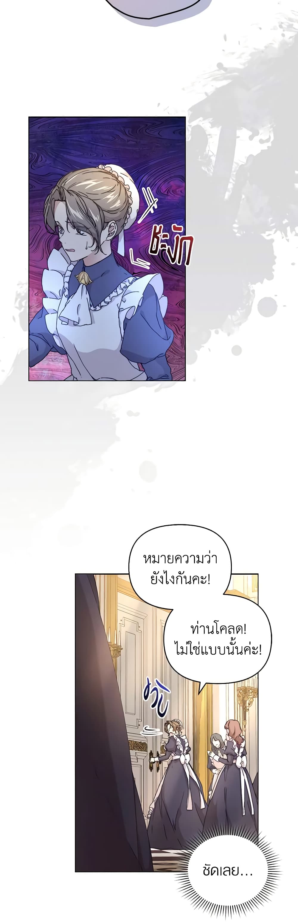 I'm the Villainous Male Lead's Terminally-Ill Aunt page 13