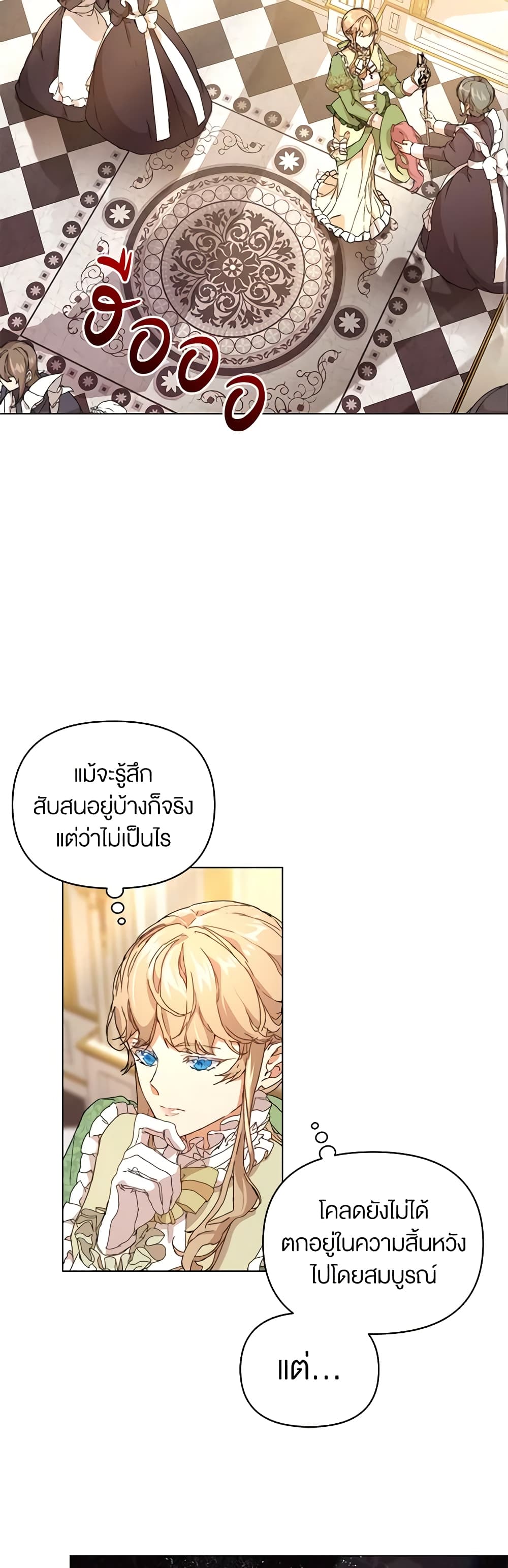 I'm the Villainous Male Lead's Terminally-Ill Aunt page 30