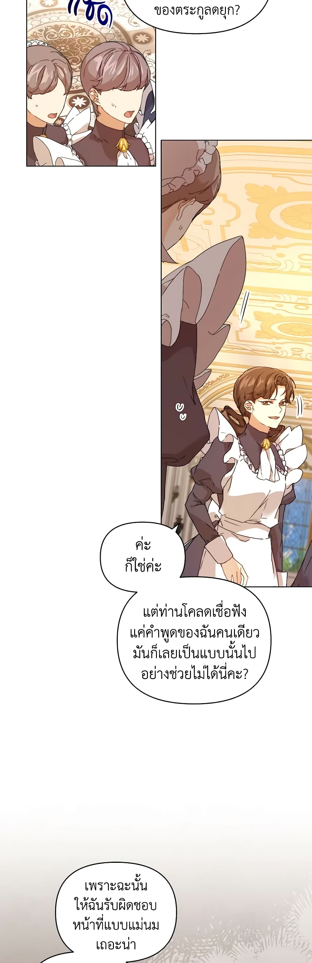 I'm the Villainous Male Lead's Terminally-Ill Aunt page 35