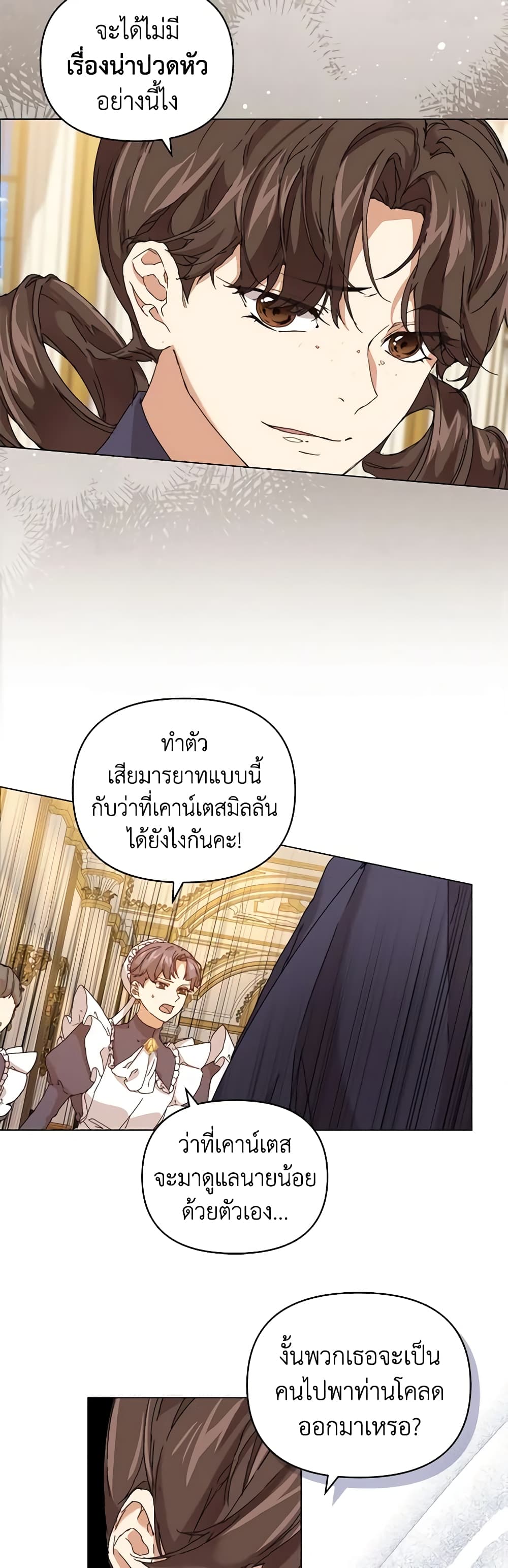 I'm the Villainous Male Lead's Terminally-Ill Aunt page 36