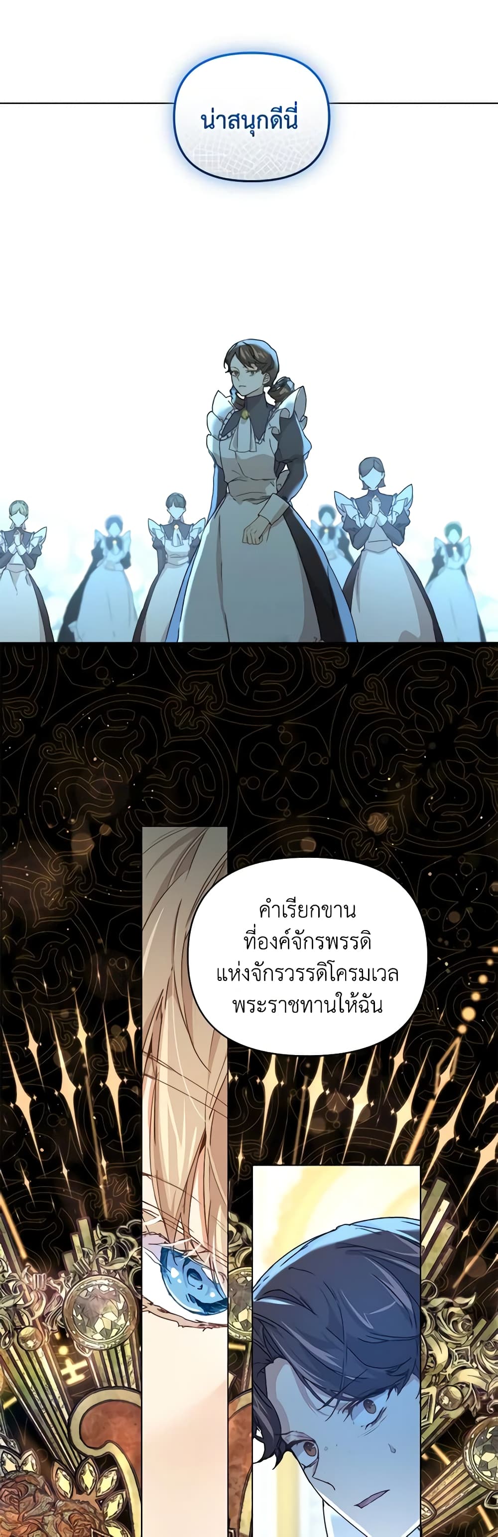 I'm the Villainous Male Lead's Terminally-Ill Aunt page 39