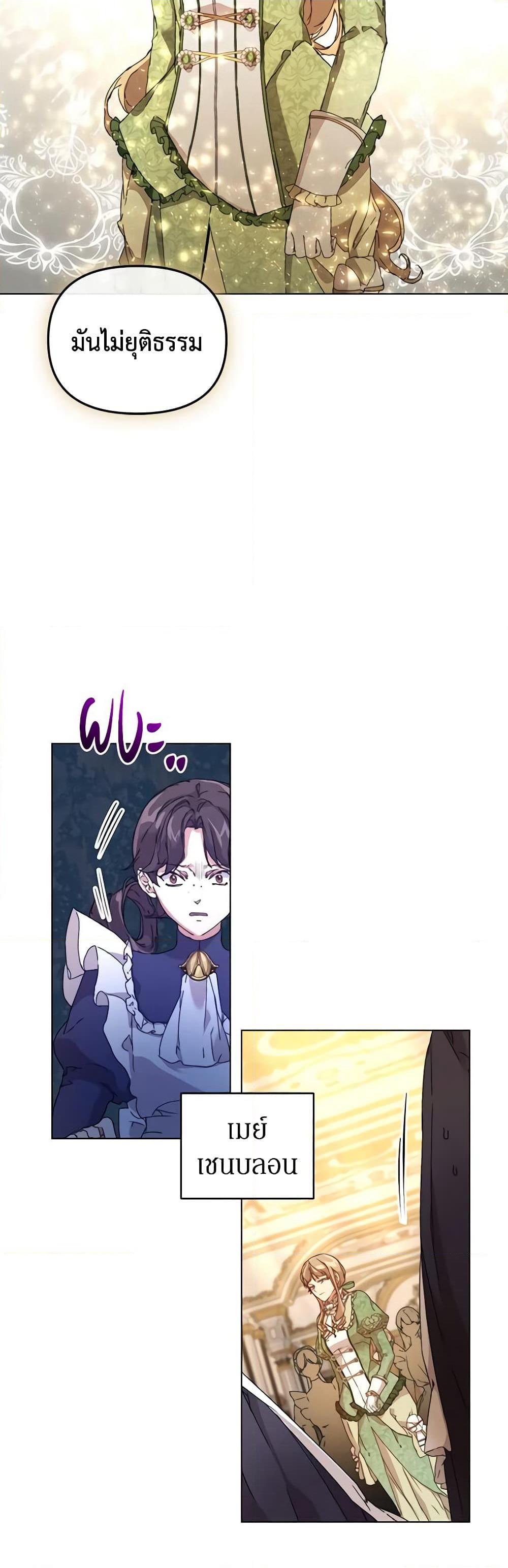 I'm the Villainous Male Lead's Terminally-Ill Aunt page 42
