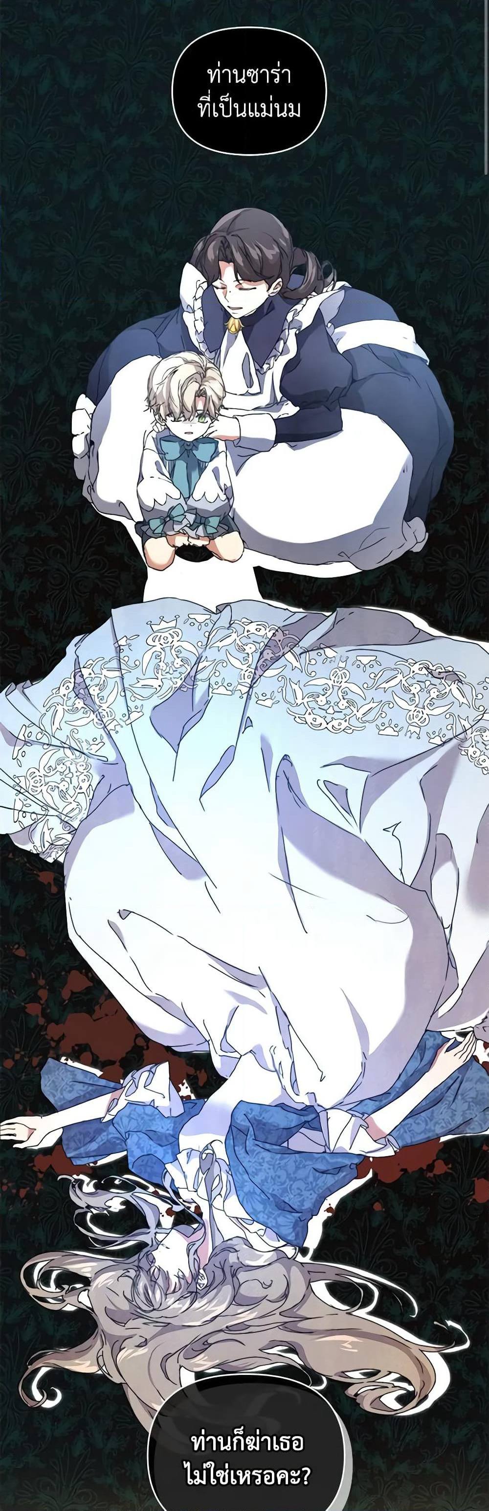 I'm the Villainous Male Lead's Terminally-Ill Aunt page 44