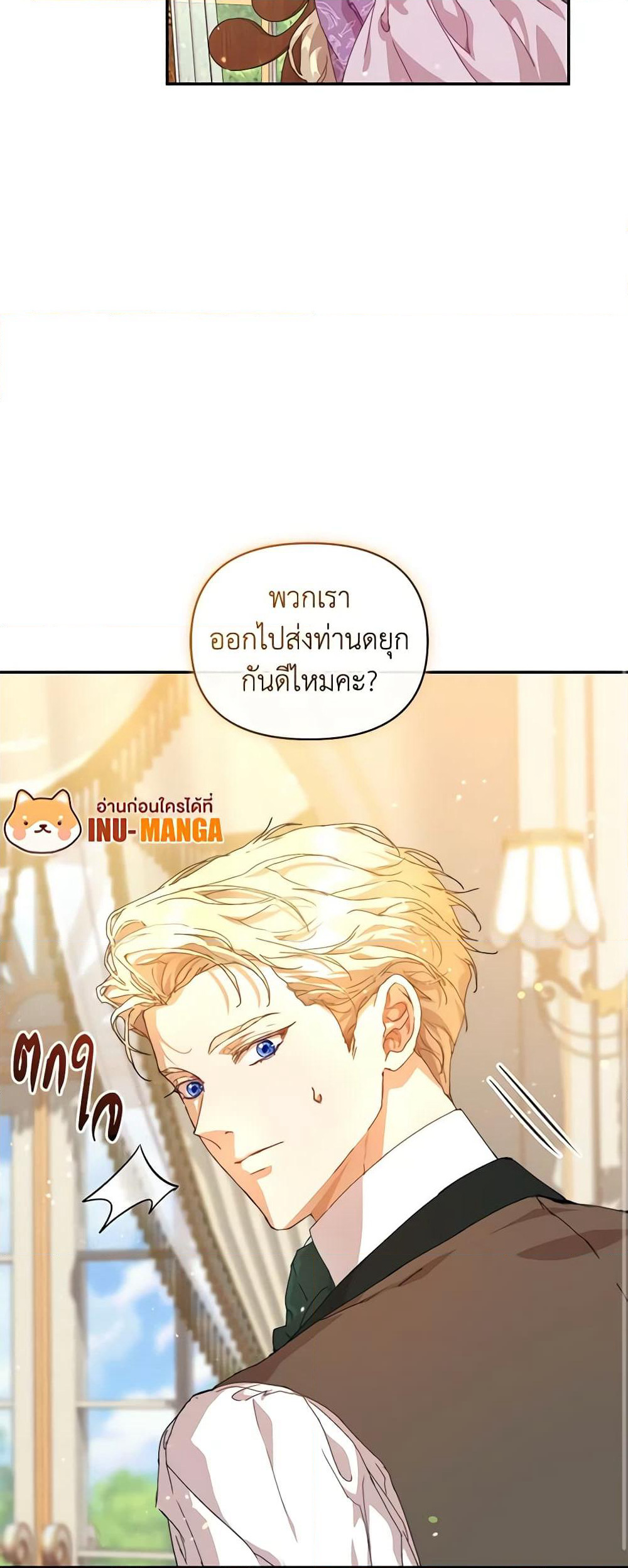 I'm the Villainous Male Lead's Terminally-Ill Aunt page 11