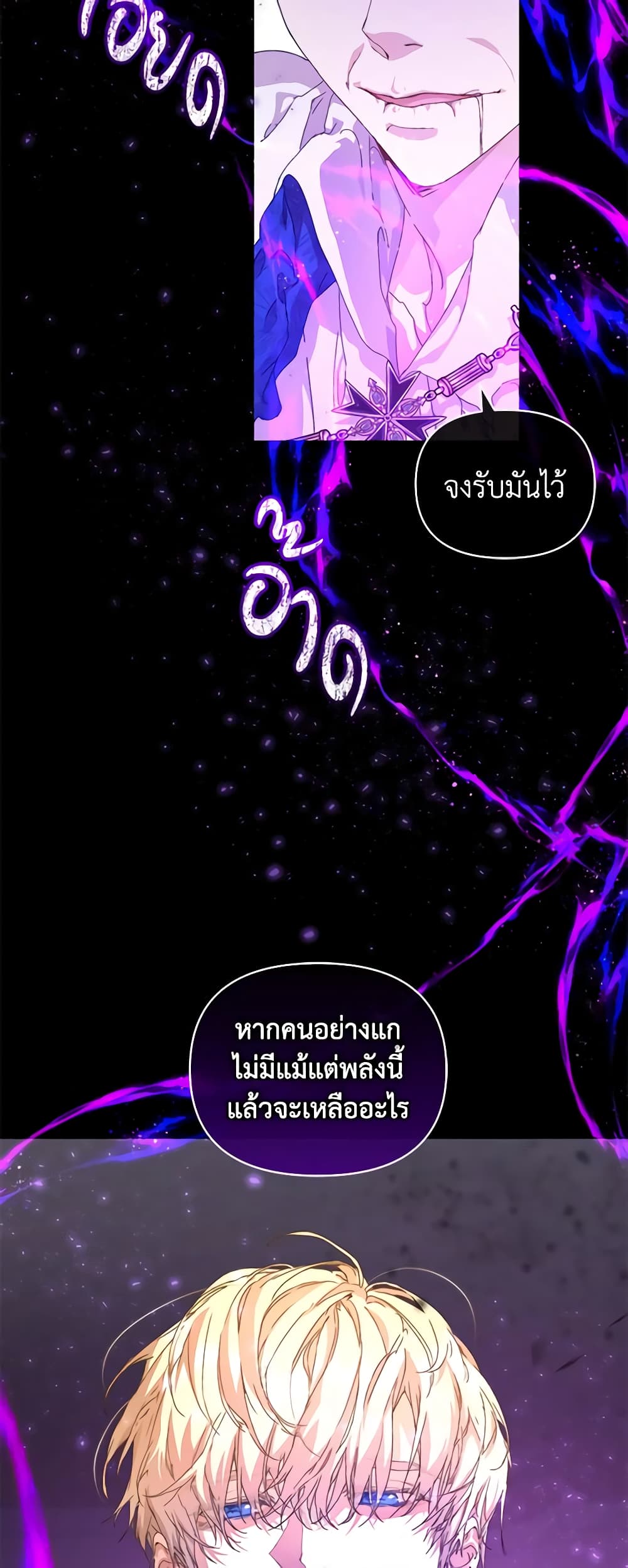 I'm the Villainous Male Lead's Terminally-Ill Aunt page 27