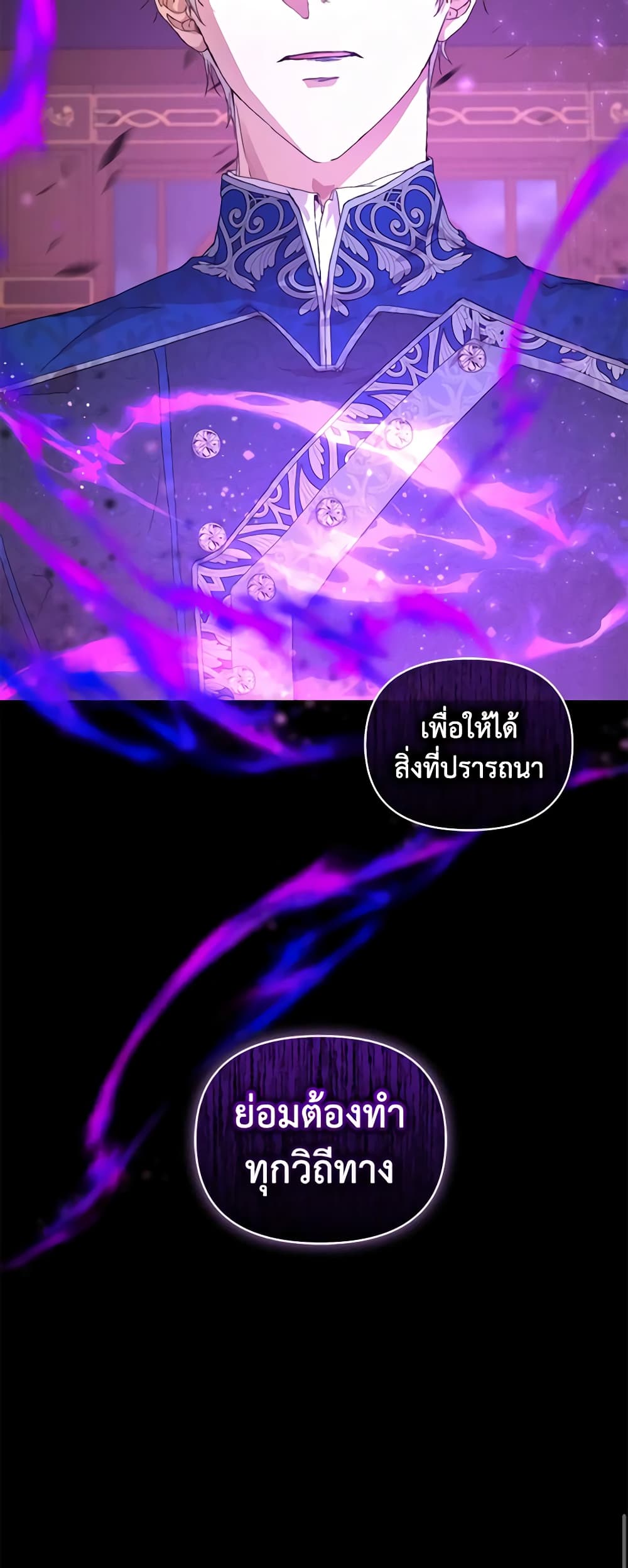 I'm the Villainous Male Lead's Terminally-Ill Aunt page 28