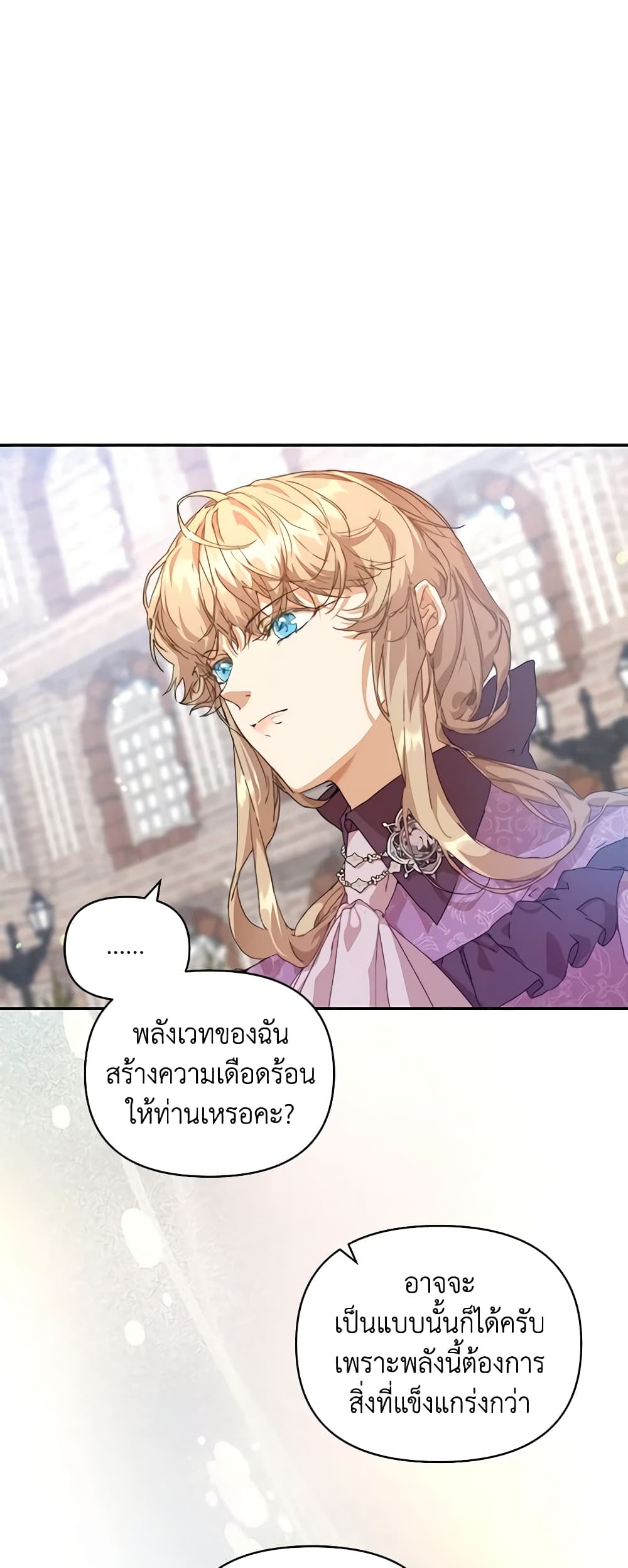 I'm the Villainous Male Lead's Terminally-Ill Aunt page 33