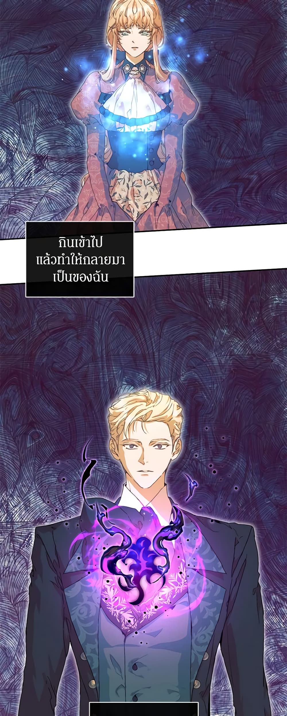 I'm the Villainous Male Lead's Terminally-Ill Aunt page 35
